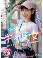 PKPD-358 JAV Movie