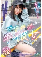PKPD-377 JAV Movie