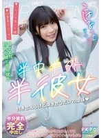 PKPD-390 JAV Movie