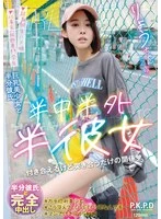 PKPD-392 JAV Movie