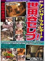 PLOD-097 - Picking Up Girls Circle Report The Target is a Setagaya Celebrity!