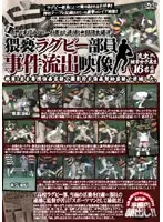 PLOD-210 - 3 Members of Famous School's Rugby Club Arrested! Indefinite Ban! Filthy Rugby Team Members' Leaked Incident Pictures