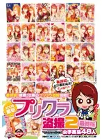 PLOD-234 - Photo Booth Voyeur 2 Final Edition