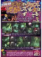 PLOD-252 - Posting from StepB****************r Club Employees: D***k Girls are the Late Night Targets at this Roppongi Club!