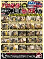 PLOD-261 - Posting From Mr. 