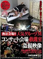 PLOD-270 - S********ns from a Security Guard of a Crazy Venue!! Hidden Video From a Popular Group M Consultant Venue's First Aid Room