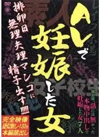 plqv001 - AV Got Pregnant On Set