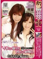 PMAX-053 JAV Movie