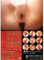 pmgv001 - Barely Legal Pussy Almanac