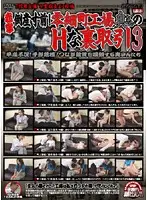 POST-023 - Verge of Bankruptcy! Small Business Mama's Erotic Backroom Deal 3