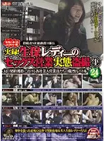 POST-073 - Voyeur True Stories! The Real Sex Business Of A Life Insurance Saleswoman 4