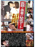 POST-111 - Posting From Public Hospital Doctor: Doctor Patient Secret Date 