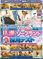 POST-211 - From A Manager At A Soapland In Kawasaki - Living Expenses Piling Up To Raise Her C***dren... A Soapland Cleaner Turns Into A Soapland Girl?! Soapland Employment Test For Married Women - It's Hard To Get By On Just A Cleaning Lady's Salary... Can I Really Become A Soapland Girl?