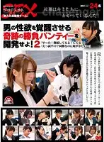 POST-291 - Project SEX 