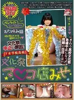 POST-346 - It Got The Whole School Culture Festival Shut Down! Everyone Was Lined Up For 