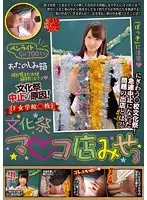 POST-366 JAV Movie