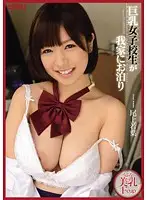 PPPD-238 JAV Movie