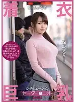 PPPD-285 JAV Movie