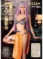 PPPD-384 - Busty Top-Class Creampie Shooting JULIA