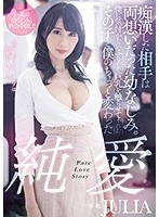 PPPD-758 JAV Movie