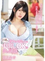 PPPE-268 JAV Movie