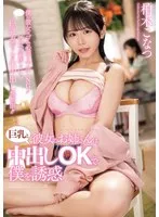 PPPE-286 JAV Movie
