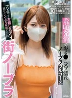 PPPE-298 JAV Movie
