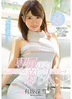 PRED-026 JAV Movie