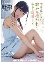PRED-031 JAV Movie