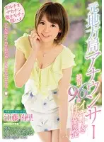 PRED-043 JAV Movie