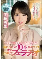 PRED-050 JAV Movie