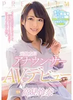 PRED-063 JAV Movie