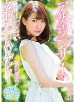 PRED-090 JAV Movie