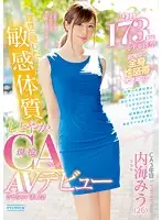 PRED-114 JAV Movie