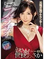 PRED-194 JAV Movie