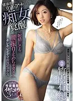 PRED-202 JAV Movie