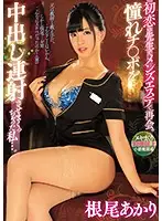 PRED-223 JAV Movie