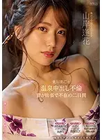 PRED-271 JAV Movie