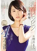 PRED-279 JAV Movie