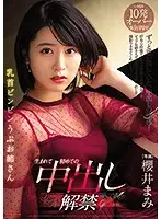 PRED-303 JAV Movie