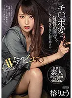 PRED-364 JAV Movie
