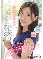 PRED-418 JAV Movie