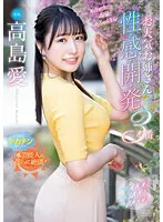 PRED-519 JAV Movie