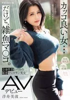 PRED-690 JAV Movie