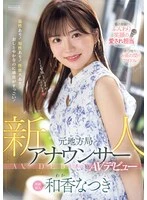 PRED-742 JAV Movie