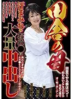 PRMJ-072 - Countryside Women - A Big Creampie In A Sweaty Pussy