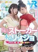 PRVR-027 JAV Movie