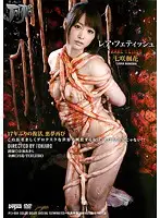 PTJ-004 - Rare Fetish Fuka Nanasaki