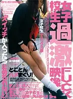 PWEX-001 - S********l Extreme FUCK Movie Collection