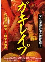 PWUX-002 - Brat R**e